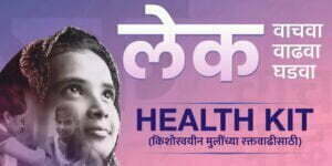 ngo working for Health care
